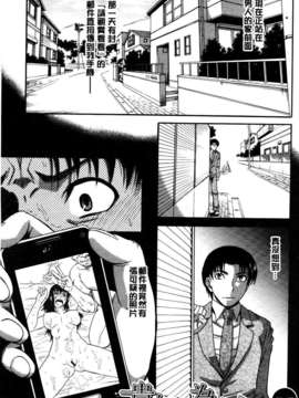 [成島ゴドー] オチルオンナ_053