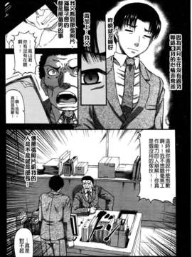 [成島ゴドー] オチルオンナ_054