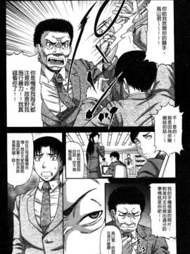 [成島ゴドー] オチルオンナ_056