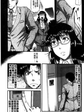 [成島ゴドー] オチルオンナ_059