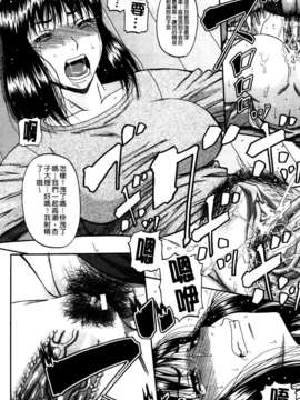 [成島ゴドー] オチルオンナ_108