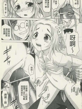 [高岡基文] 魔法的な彼女_133