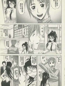 [高岡基文] 魔法的な彼女_151