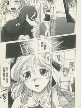 [高岡基文] 魔法的な彼女_181