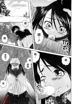 [楓牙] Girl friend_085