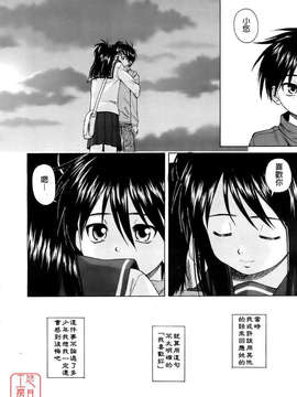 [楓牙] Girl friend_098