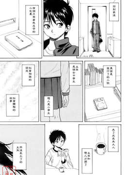 [楓牙] Girl friend_102
