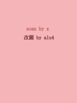 [朝倉満] みこなぶりっ_000b