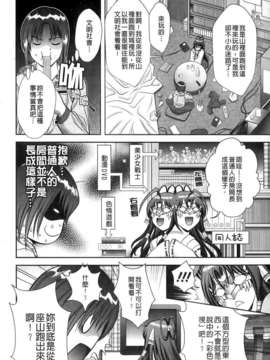 [朝倉満] みこなぶりっ_012