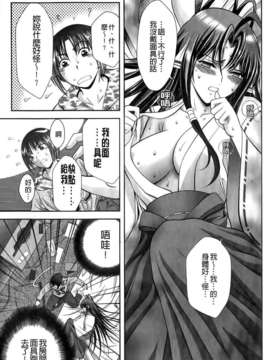 [朝倉満] みこなぶりっ_017