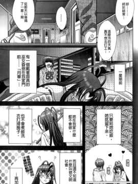 [朝倉満] みこなぶりっ_031