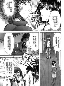 [朝倉満] みこなぶりっ_033