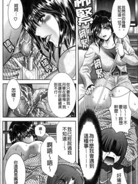 [朝倉満] みこなぶりっ_034