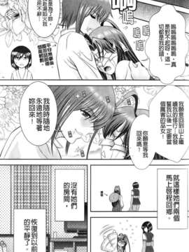[朝倉満] みこなぶりっ_093