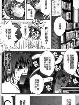[朝倉満] みこなぶりっ_114