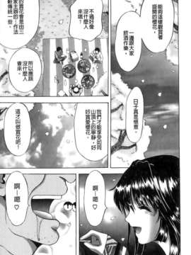 [朝倉満] みこなぶりっ_115