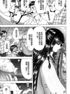 [朝倉満] みこなぶりっ_117