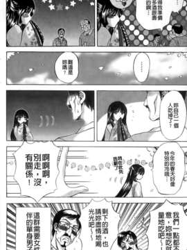 [朝倉満] みこなぶりっ_118