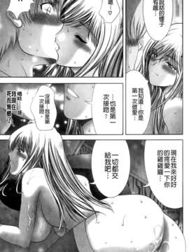 [朝倉満] みこなぶりっ_145