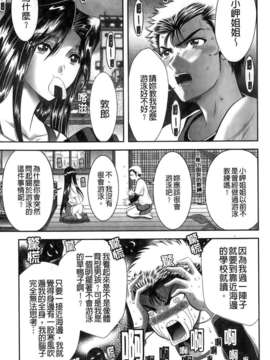 [朝倉満] みこなぶりっ_155