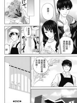 [東西] 人妻さんといっしょ_075