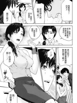 [東西] 人妻さんといっしょ_121