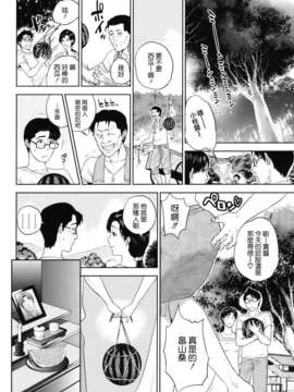 [東西] 人妻さんといっしょ_140