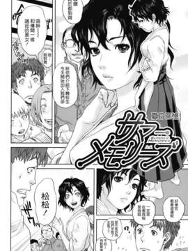 [東西] 人妻さんといっしょ_175