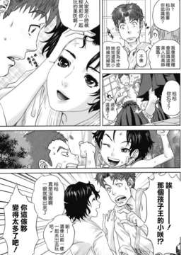 [東西] 人妻さんといっしょ_176