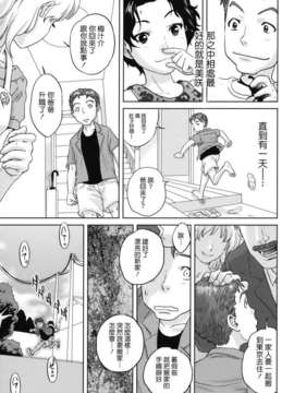[東西] 人妻さんといっしょ_180