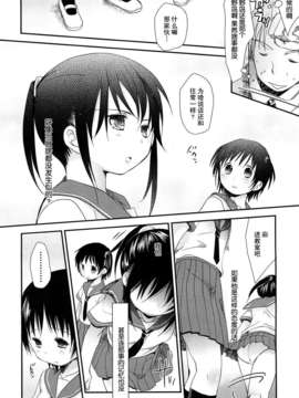 [岡田コウ] 小學生日記_ric042