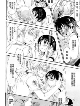 [岡田コウ] 小學生日記_ric050