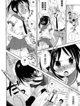 [岡田コウ] 小學生日記_ric074