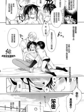 [岡田コウ] 小學生日記_ric108