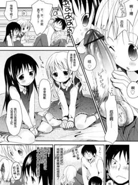 [岡田コウ] 小學生日記_ric117
