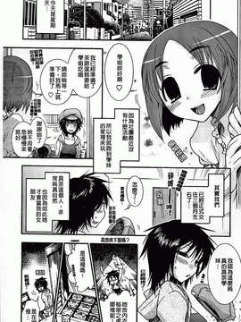[大波耀子] 絶対服従彼女_003