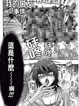 [大波耀子] 絶対服従彼女_004