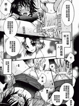 [大波耀子] 絶対服従彼女_011