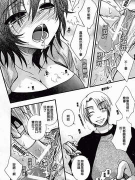 [大波耀子] 絶対服従彼女_012