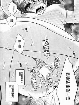 [大波耀子] 絶対服従彼女_017