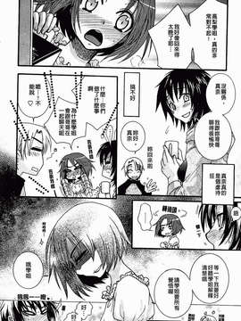 [大波耀子] 絶対服従彼女_018