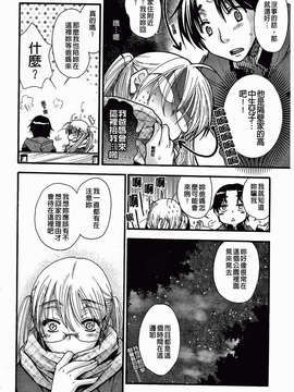 [大波耀子] 絶対服従彼女_022