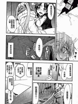 [大波耀子] 絶対服従彼女_030