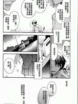 [大波耀子] 絶対服従彼女_034