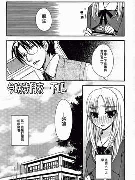 [大波耀子] 絶対服従彼女_036