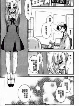 [大波耀子] 絶対服従彼女_037