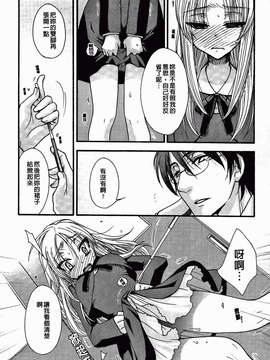 [大波耀子] 絶対服従彼女_038