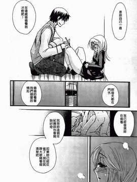[大波耀子] 絶対服従彼女_040