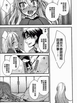 [大波耀子] 絶対服従彼女_041