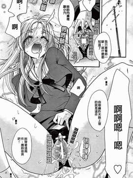 [大波耀子] 絶対服従彼女_042